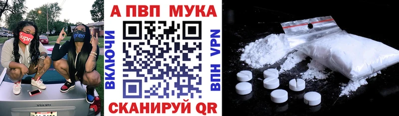 А ПВП СК наркотики Минеральные Воды
