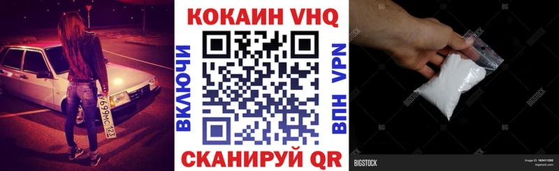 КОКАИН Fish Scale  что такое   Минеральные Воды 