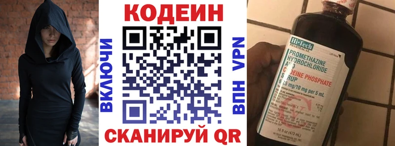 хочу   Минеральные Воды  кракен   Кодеиновый сироп Lean Purple Drank 