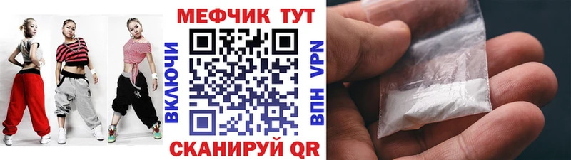 Мефедрон  Минеральные Воды