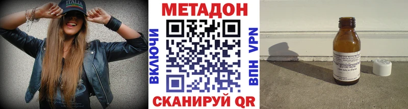 Метадон methadone  Минеральные Воды 